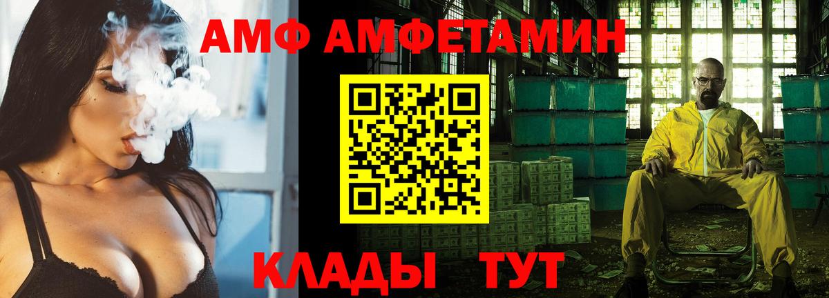 АМФЕТАМИН VHQ Буйнакск