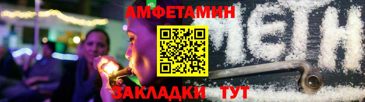 Амфетамин  Амфетамин Premium  Вход с VPN  Буйнакск 