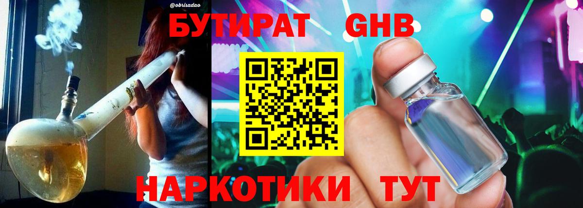 Буйнакск  БУТИРАТ буратино  Вход с VPN 