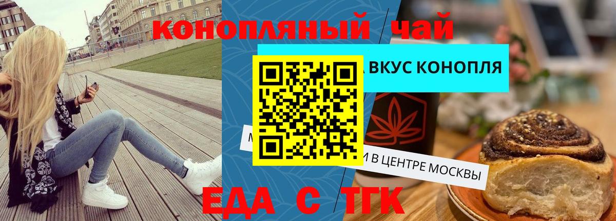 Cannafood конопля Буйнакск