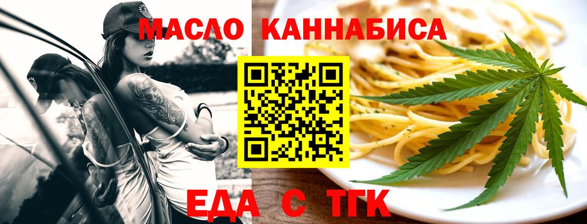 Буйнакск  Еда ТГК конопля  Вход с VPN 
