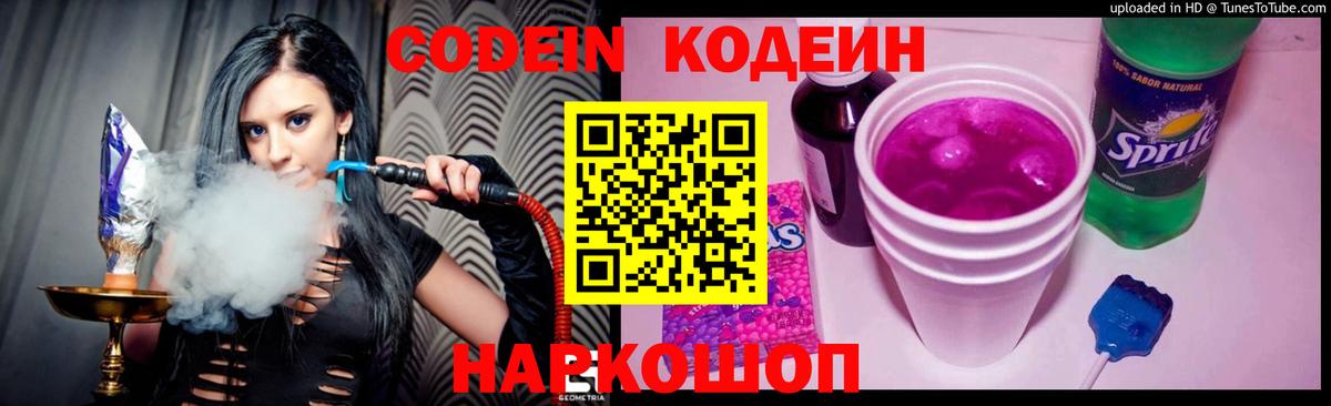 Буйнакск  Кодеин напиток Lean (лин)  Codein напиток Lean (лин)  Вход с VPN 