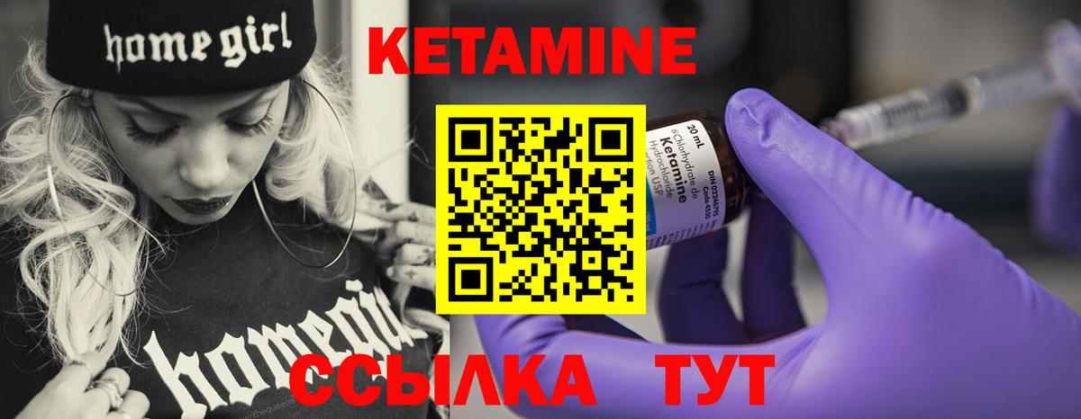КЕТАМИН ketamine Буйнакск