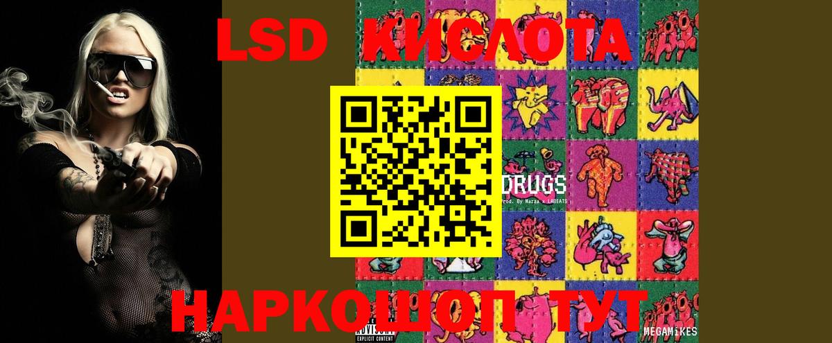 LSD-25 экстази кислота  Вход с VPN  ЛСД экстази кислота  Буйнакск 