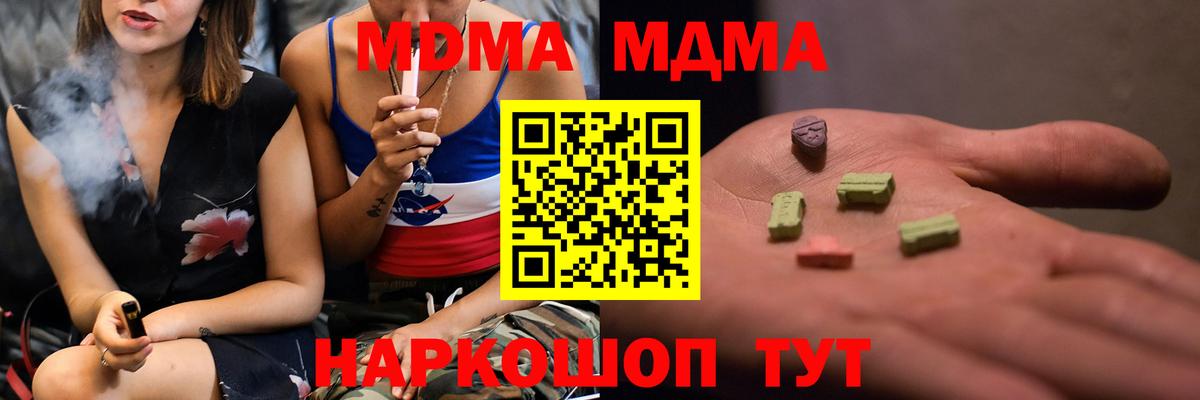 MDMA VHQ  Вход с VPN  MDMA Molly  MDMA  Буйнакск 