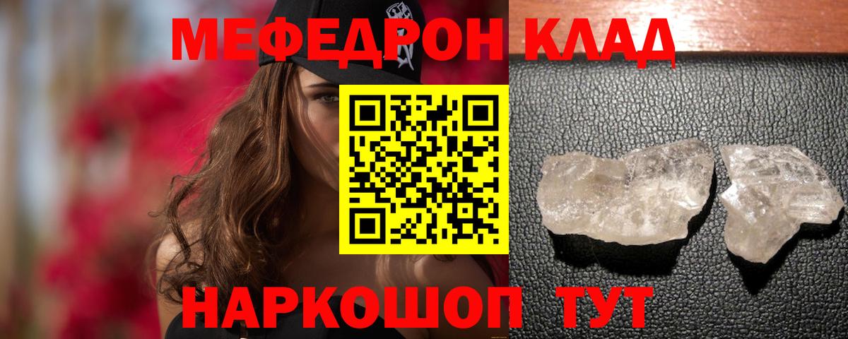 Мефедрон  где купить наркоту  МЕФ кристаллы  Буйнакск  МЯУ-МЯУ  Меф кристаллы  Вход с VPN 
