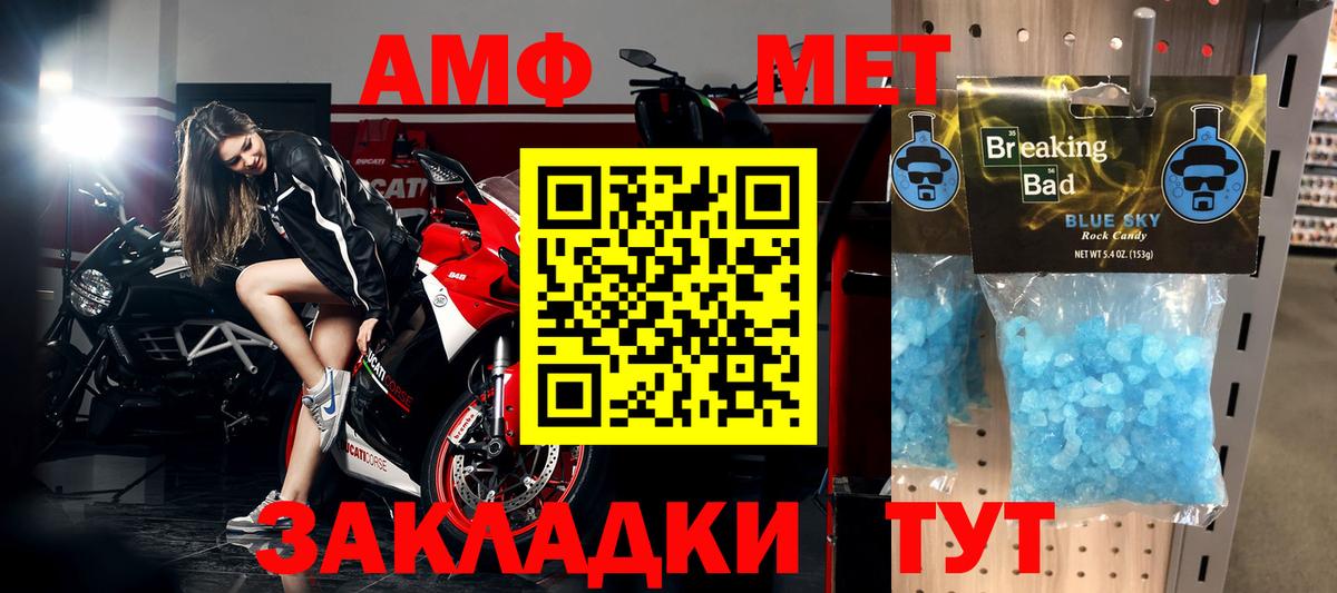 МЕТАМФЕТАМИН  Метамфетамин кристалл  Вход с VPN  Буйнакск  Метамфетамин кристалл 