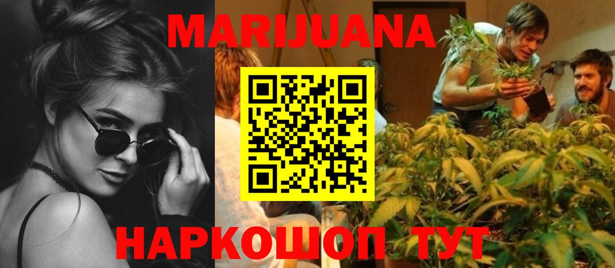 Бошки Шишки SATIVA & INDICA  Канабис план  Буйнакск  Марихуана планчик  Вход с VPN 